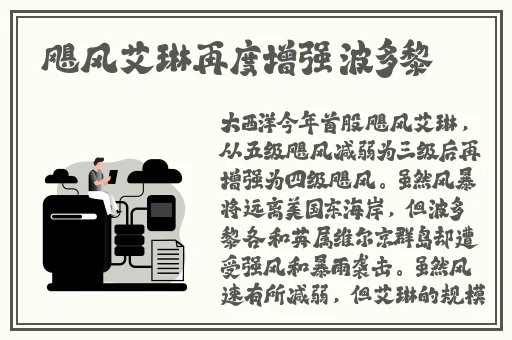 伊旬园大象2023人口